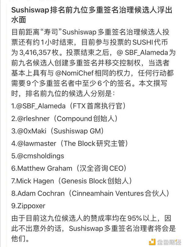 SUSHI迁移完成,Uniswap被掳走9亿多锁仓资金