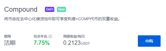 三大所布局DeFi挖矿,DeFi和CeFi的龙争虎斗?