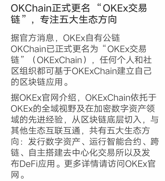 DeFi挖矿走到币安,期待Aave的流动性挖矿