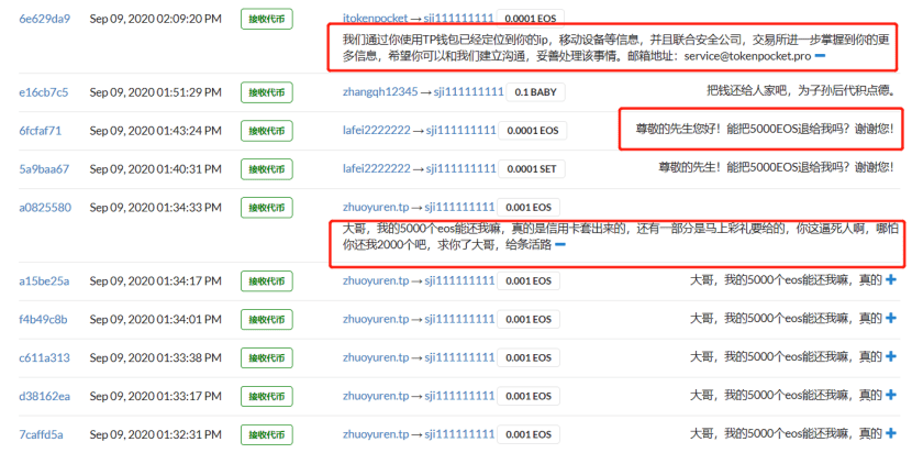 DeFi火热,但骗局也不少