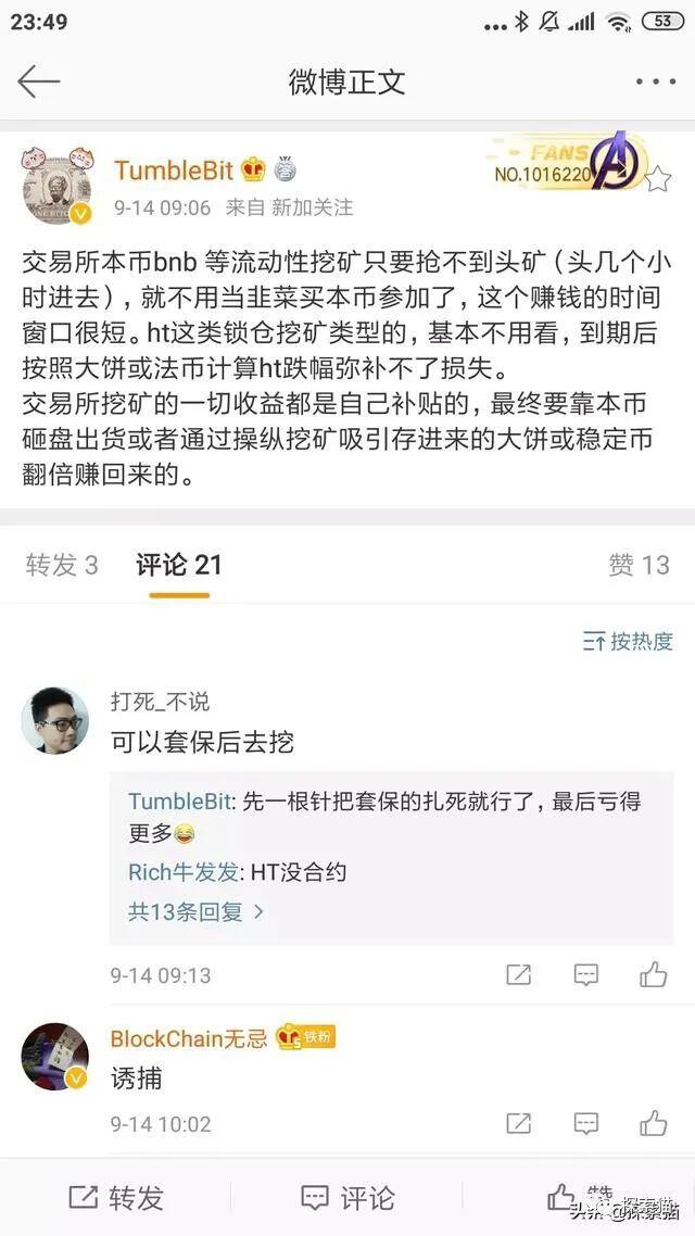 中心化交易所如果想抢占DeFi先机,应该提供免费“代挖”业务