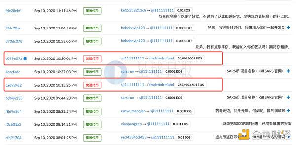 跑路中途回来还钱?这届DeFi是怎么了?