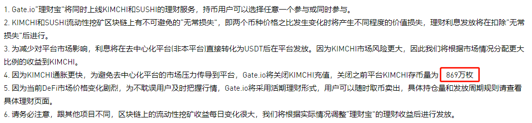 比特儿Gate:与DeFi项目方同流合污的“行业标杆”
