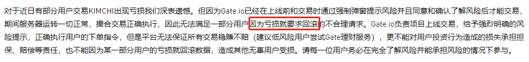 比特儿Gate:与DeFi项目方同流合污的“行业标杆”