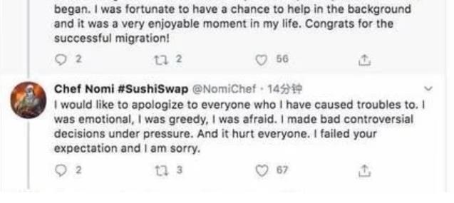 导致SUSHI难以崛起的原因、主要困难以及未来走向