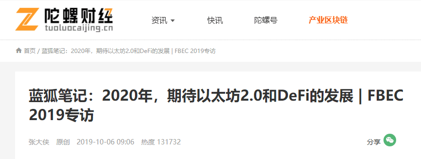 一年前我们是怎么看DeFi的？