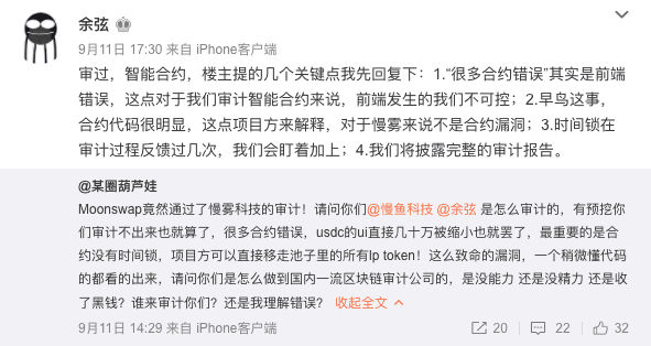 DeFi项目暴雷事件频发,投资者如何看待合约审计?