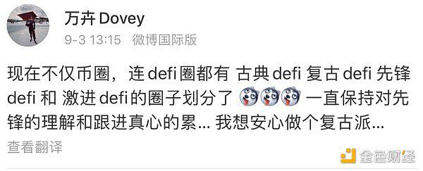 我们玩的“现代DeFi” 都是空气吗?