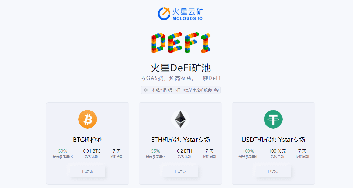 为什么说DeFi机枪池是散户参与流动性挖矿最大的机会?