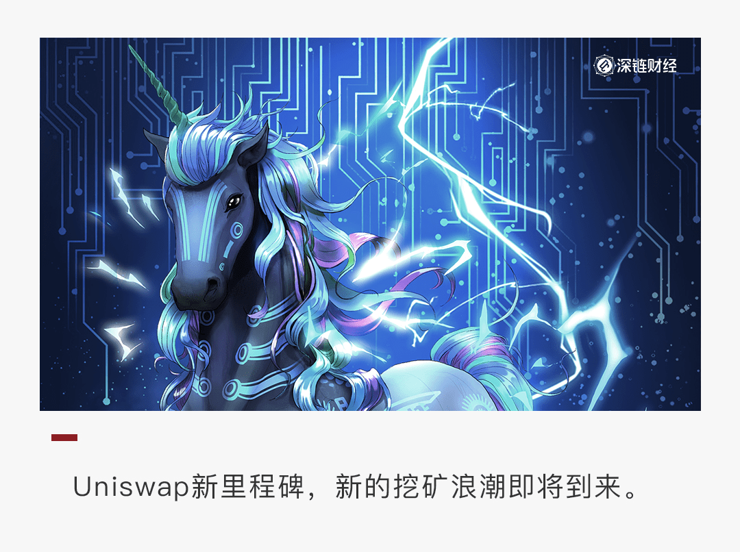 Uniswap大反击:空投4.5亿美元,吊打寿司一众仿盘