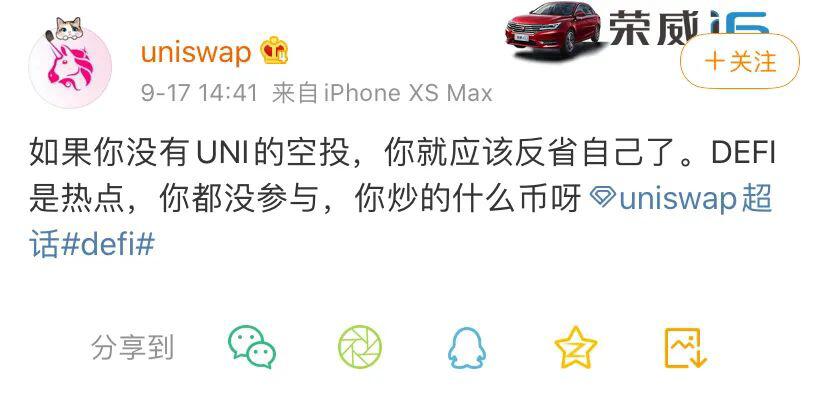 Uniswap大反击:空投4.5亿美元,吊打寿司一众仿盘