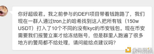 当DeFi遇上维权 监管如何创新?