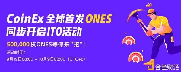 CeFi混战下半场:三大锁仓a href='https://www.btcfans.com/tag/34/' target='_black'挖矿/a,CoinEx开启ITO