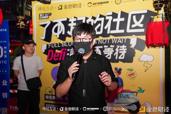 “了不起的社区·Defi满血不等待”在厦门成功举办