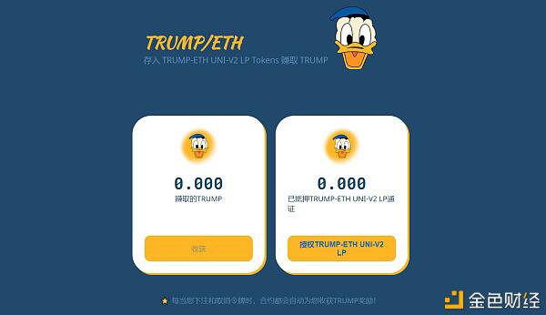 手把手教你挖TrumpSwap(附挖矿教程)