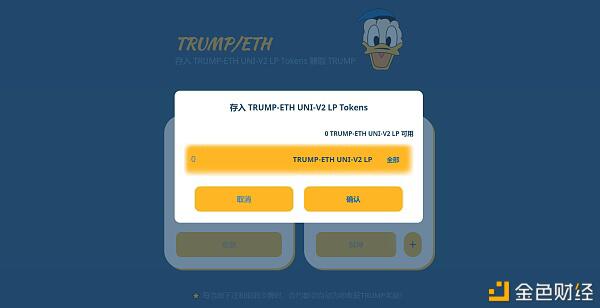 手把手教你挖TrumpSwap(附挖矿教程)
