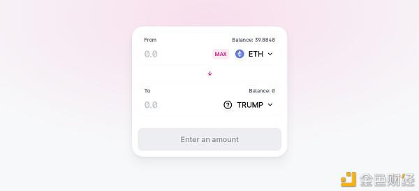 手把手教你挖TrumpSwap(附挖矿教程)