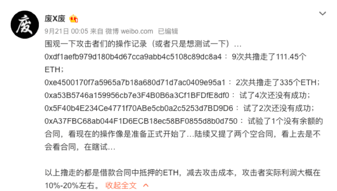 DeFi项目Soda协议被曝安全漏洞,「苏打水」险流空