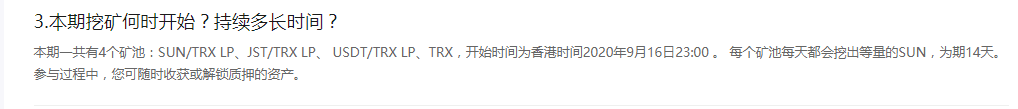 太阳照常升起:SUN与波场的秘密