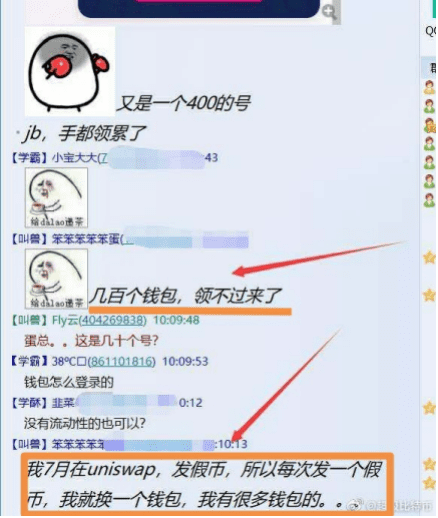 踏空了MEME?这里有DeFi淘金的七种“武器”