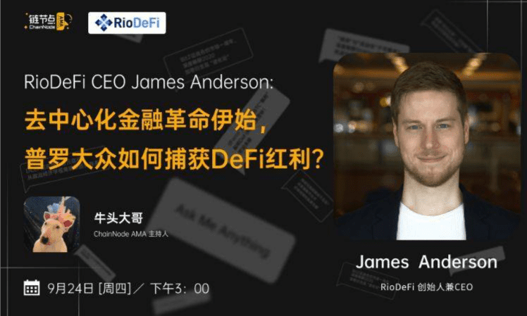 DeFi革命伊始, 普罗大众如何捕获DeFi红利?