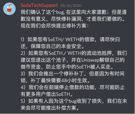 苏打水Soda惊魂48小时:一边黑客攻击,一边巨鲸加仓