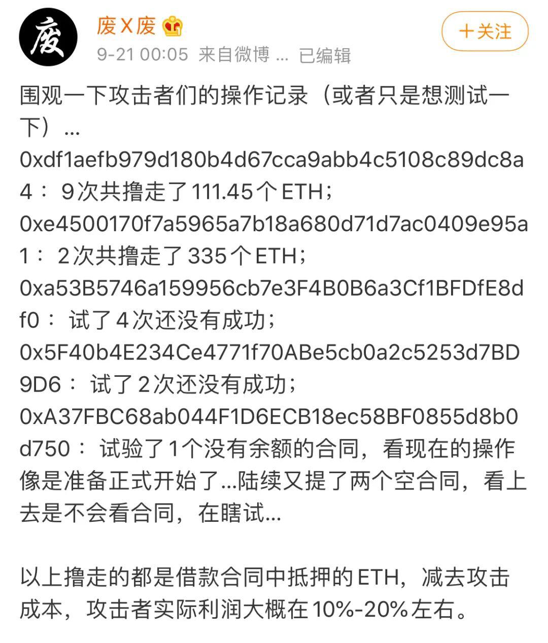 苏打水Soda惊魂48小时:一边黑客攻击,一边巨鲸加仓