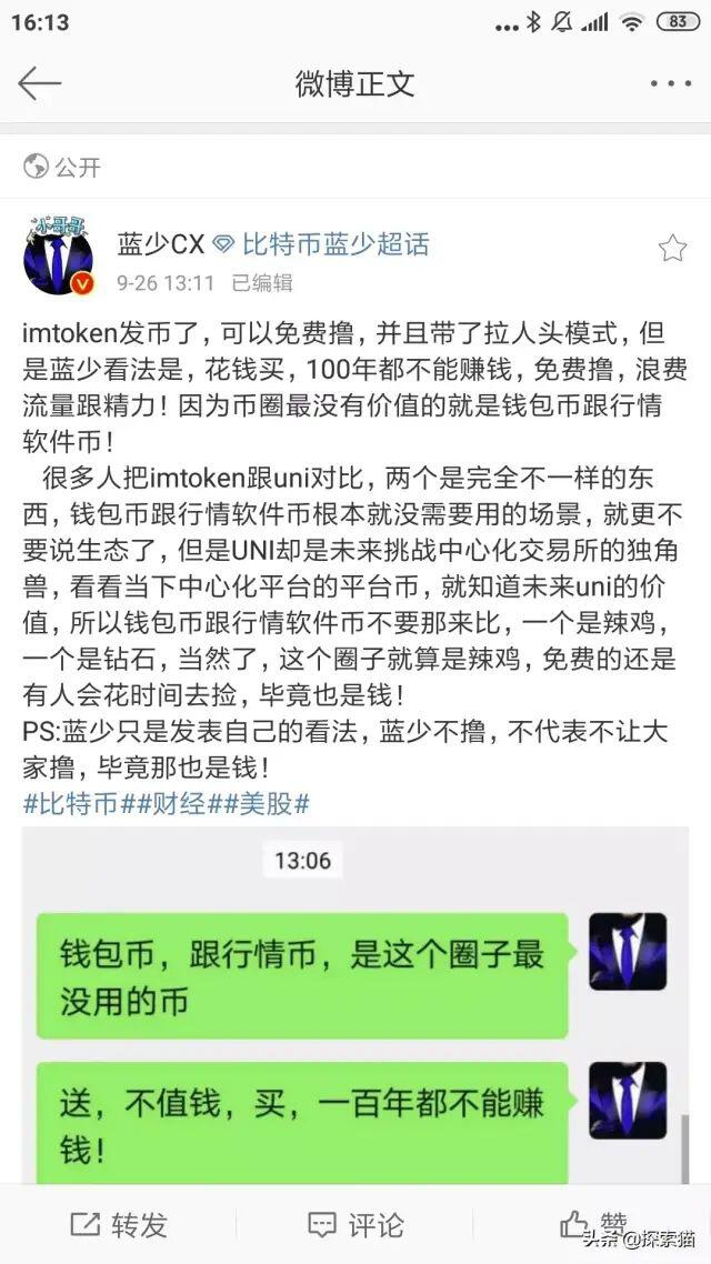 当下DeFi只是新的区块链3.0大牛市开启前的小行情