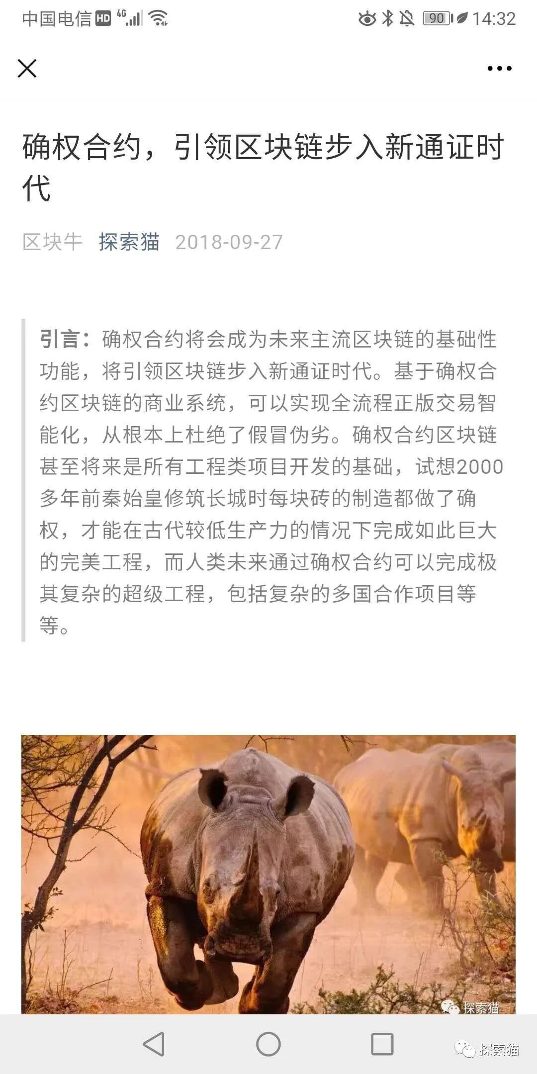 当下DeFi只是新的区块链3.0大牛市开启前的小行情