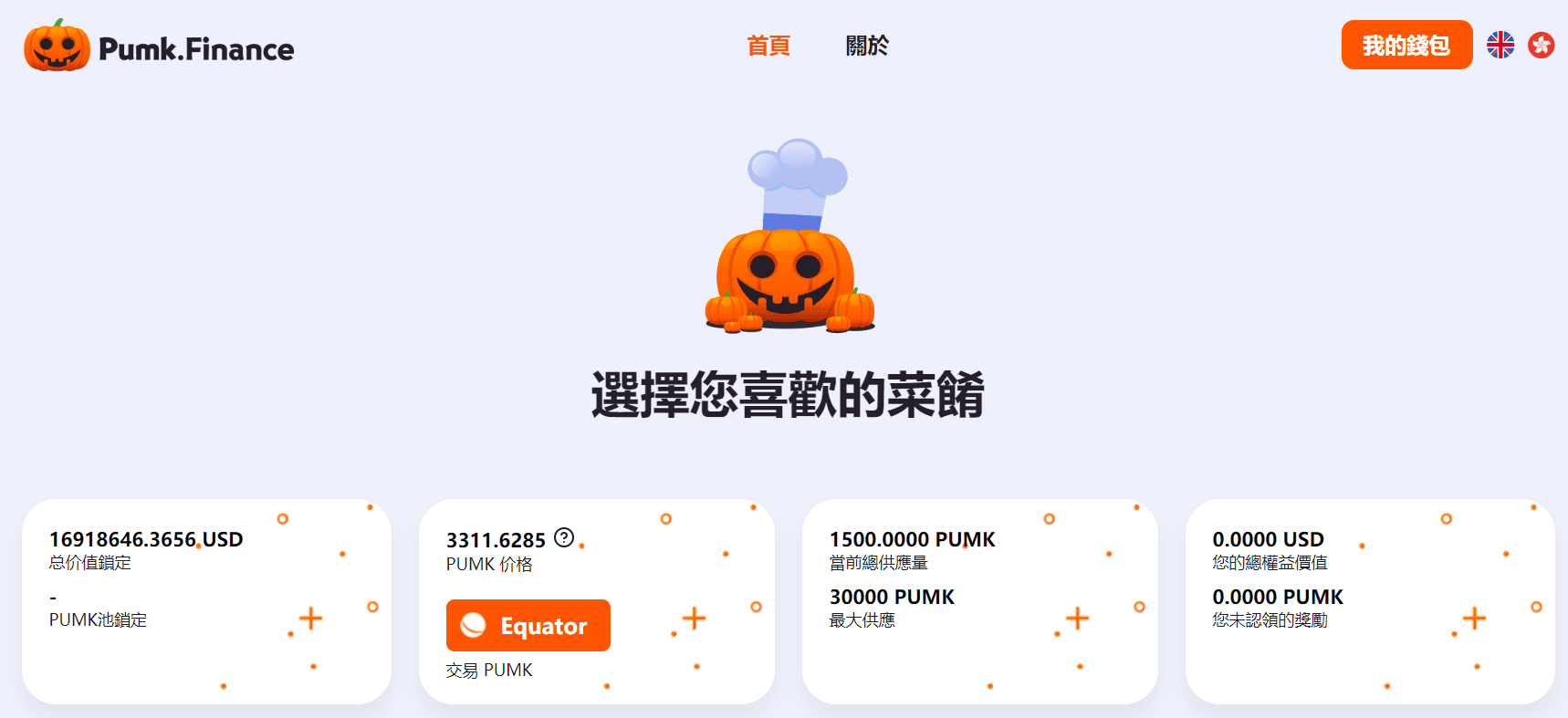 泡沫破灭,人潮褪去,BSC的DeFi 挖矿项目在上线,寻找机会