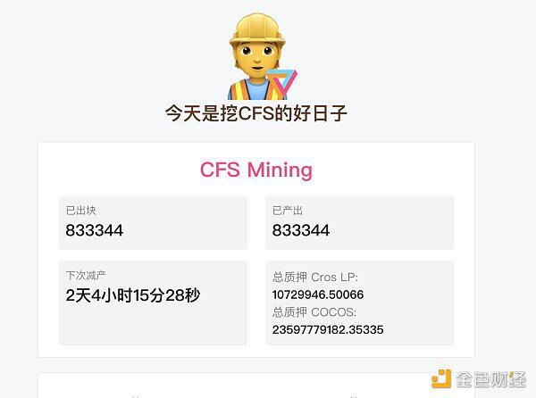 在COCOS-BCX世界里 如何用NFT助推DeFi?
