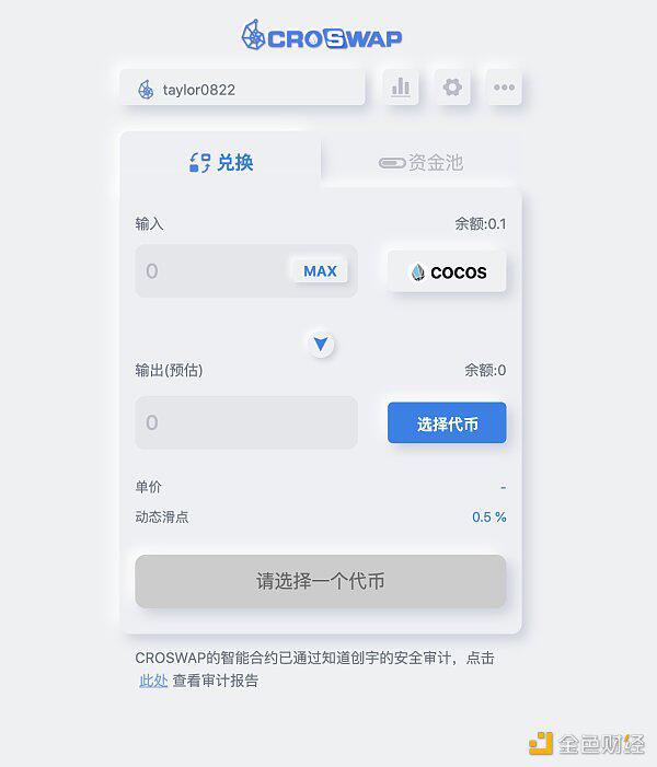 在COCOS-BCX世界里 如何用NFT助推DeFi?