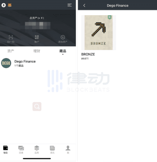 抽最高价值上千美金的DeFi盲盒 如何领取DEGO的NFT?