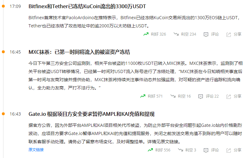又现交易所被盗事件,DeFi或将成为洗白新方向