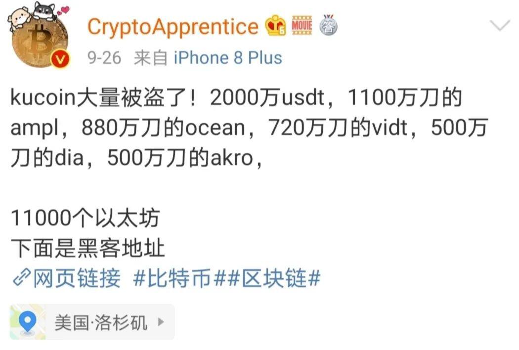 又现交易所被盗事件,a href='https://www.btcfans.com/tag/1249/' target='_black'defi/a或将成为洗白新方向
