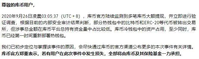 又现交易所被盗事件,DeFi或将成为洗白新方向