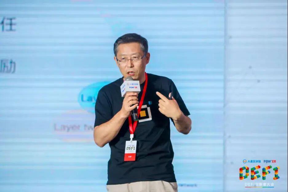 曲俊杰:DeFi发展需要与区块链底层基础设施充分融合