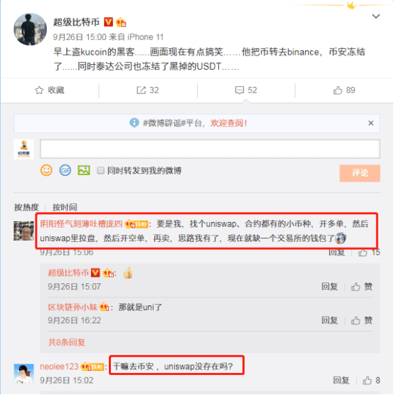 KuCoin攻击者被嘲笑后,用DeFi变现上亿被盗资产