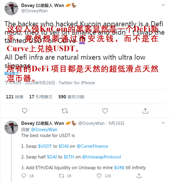 KuCoin攻击者被嘲笑后,用DeFi变现上亿被盗资产