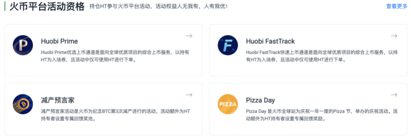 三大交易所DeFi激战,我们应该押宝哪个平台币?