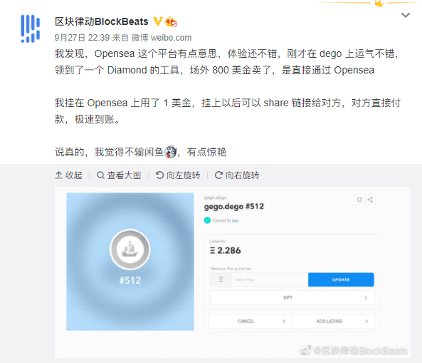 DEGO NFT:一场NFT的启蒙运动与GameFi的探索