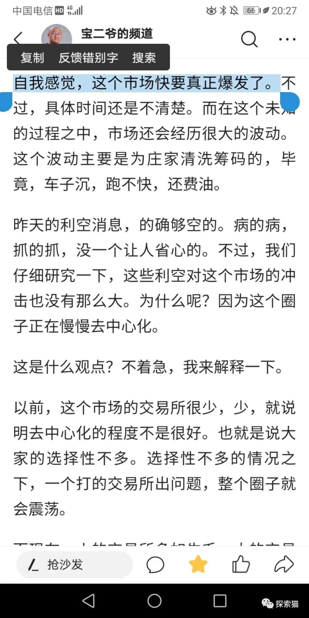 资本的“涌现”:DeFi挖矿与旁氏骗局的区别