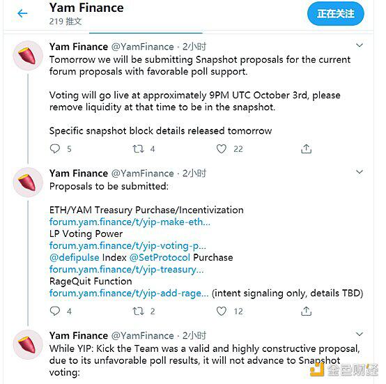 Yam Finance明日将为4大提案提交快照