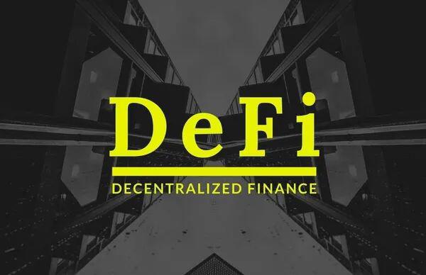 尽管DeFi依然火热,但其实已经进入了高波动时刻