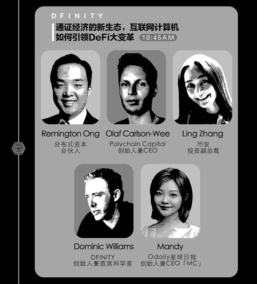 通证经济的新生态,互联网计算机如何引领a href='https://www.btcfans.com/tag/1249/' target='_black'defi/a大变革?