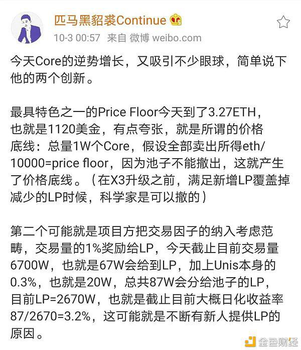 2020年DeFi项目创新一览:都有哪些新东西 带来了什么新价值和机会?
