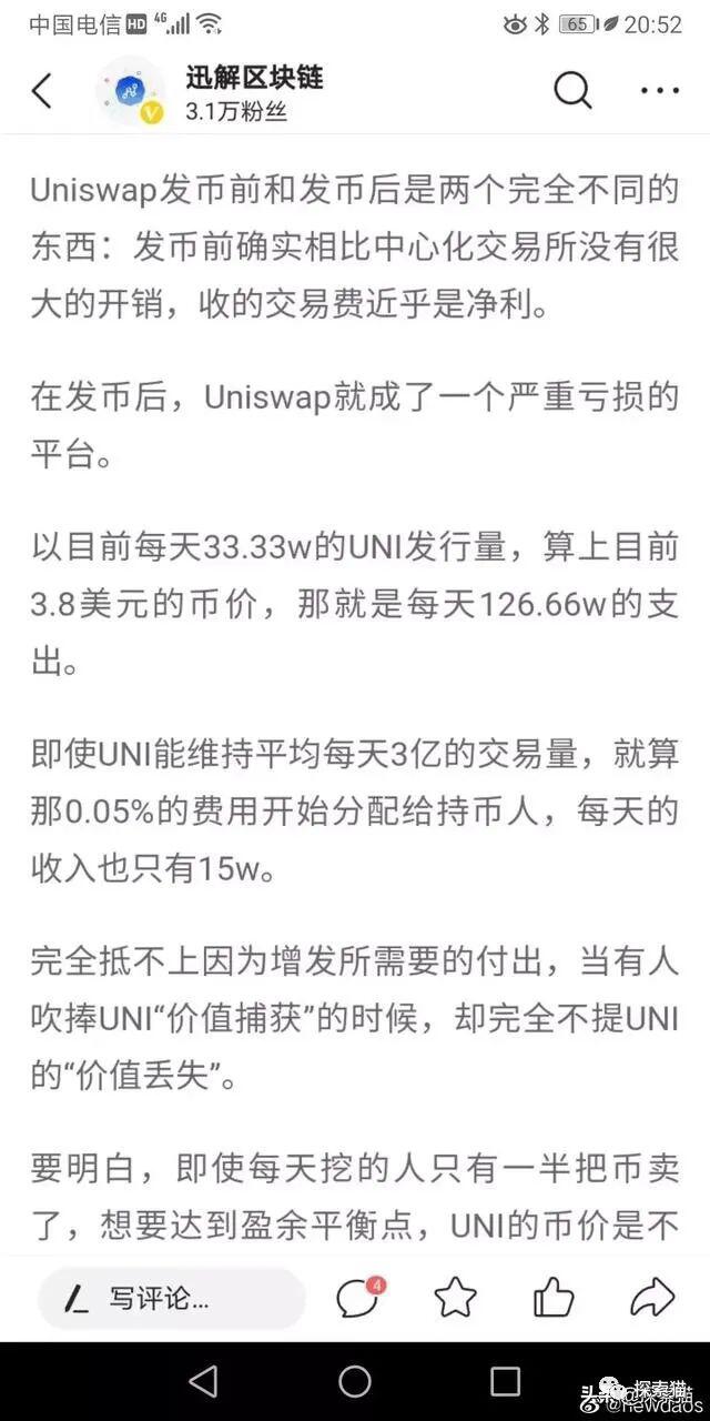 DeFi真的能刺激产生数字货币大牛市吗?