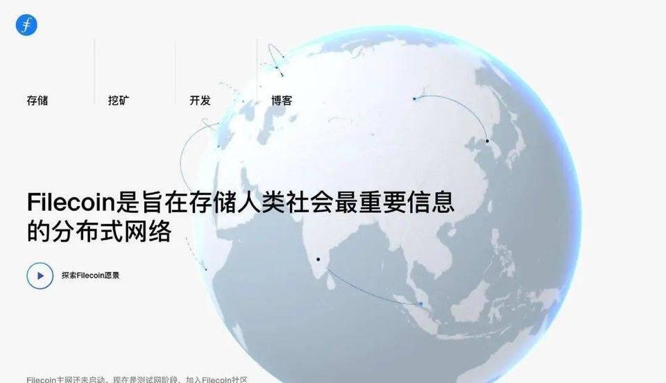DeFi+Filecoin会有什么可能?存储赛道还有哪些种子选手?