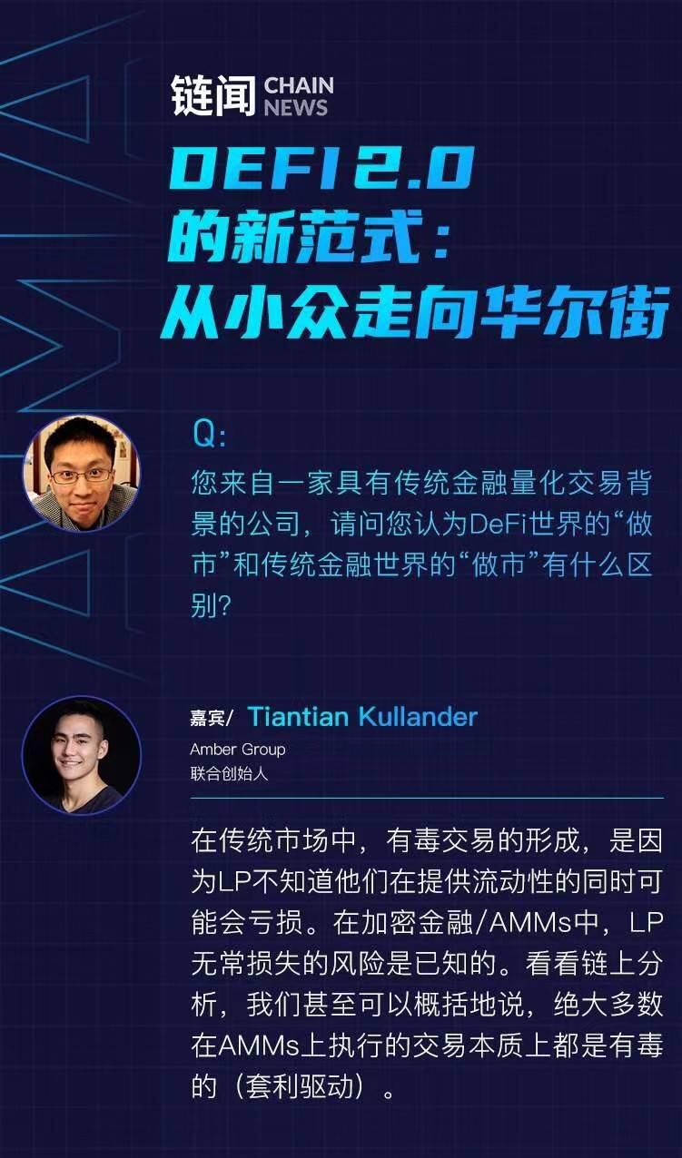 从小众社群到大众市场,DeFi如何突围