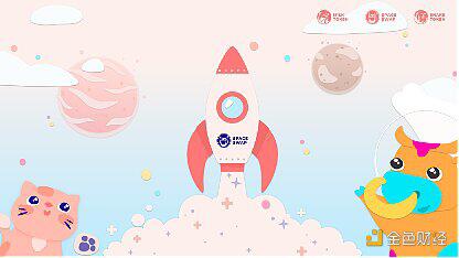 SpaceSwap——未来a href='https://www.btcfans.com/tag/1249/' target='_black'defi/a一站式服务平台